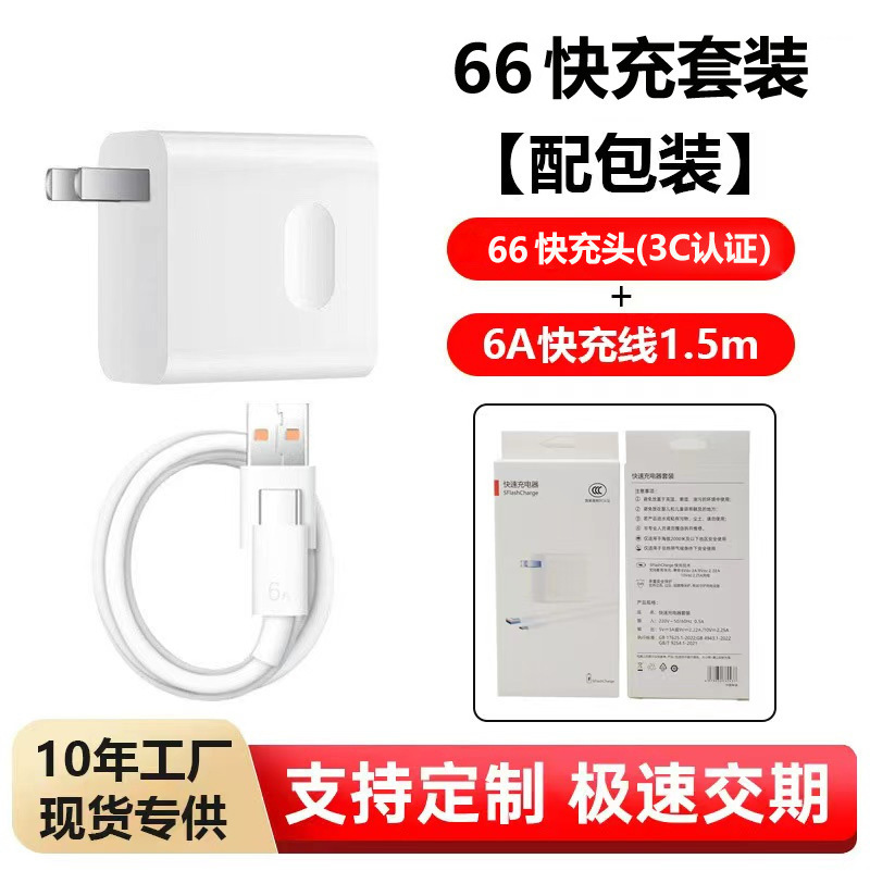 6A Type-C Fast Charging Cable for Huawei Honor Phones