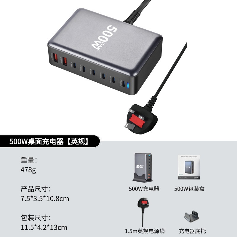 600W GaN PD Charger Dedicated Multi-Port USB Laptop Phone Fast Charging Desktop Charging Station