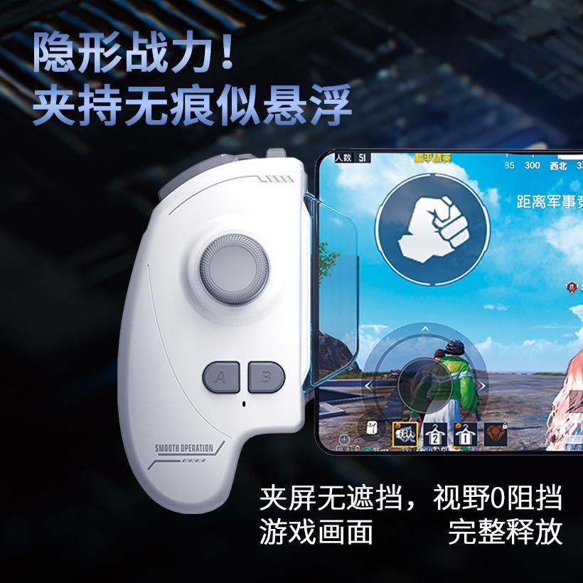 Yanxuan New Shenji Youling 6 PRO Game Controller Joystick Chicken Eating Bluetooth Pressure Gun Walking Android Special