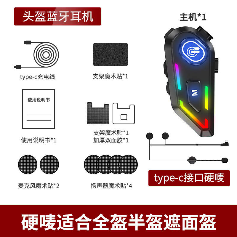 Cool Motorcycle Helmet Headset Soft and Hard Microphone Matching Takeaway Rider Motorcycle Waterproof Bluetooth Wireless