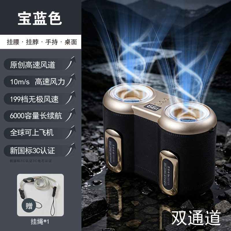 Waist-mounted Electric Fan for Construction Site Super Wind Large Capacity Neck-hanging Outdoor Double Tube Portable Waist-mounted