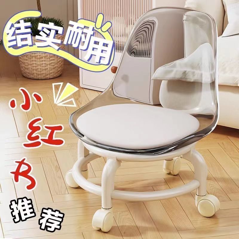 Wheel low stool household acrylic universal wheel small stool beauty seam back chair children small stool living room sofa stool