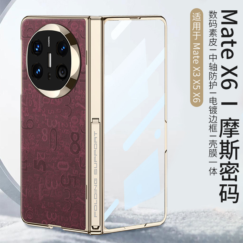 Suitable for Huawei Mate X6 full-body phone case magnetic hinge matex6 folding electroplated stand leather protective case