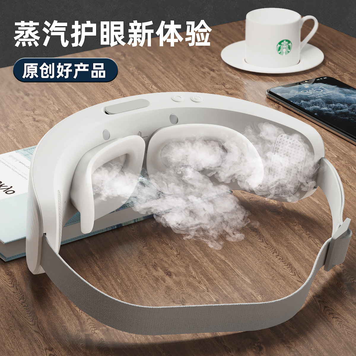 Shushenyi Eye Massager Eye Relieve Fatigue Smart Steam Eye Mask Children Atomizing Eye Moisturizer Hot Compress