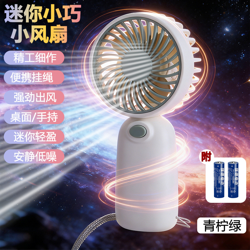 Electric Fan Handheld Small Fan Outdoor Battery Lanyard Fan Portable Strong Wind Mini Handheld Fan L-617