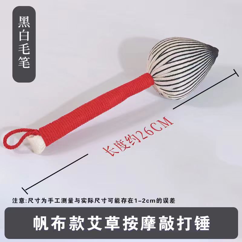 26cm黑白毛笔艾草锤