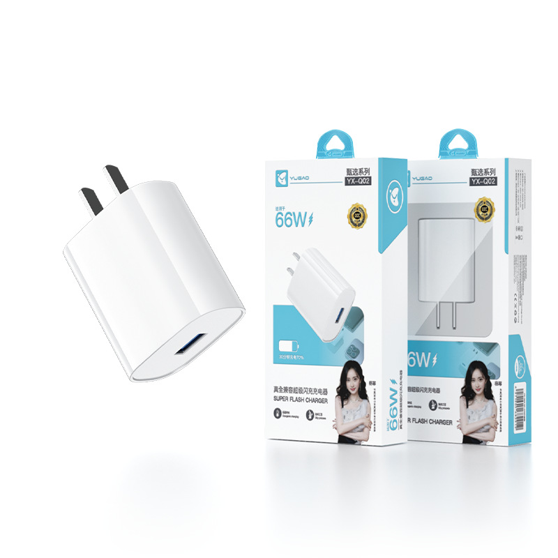 Yugao 3C certified national standard certified 66W fast charger, compatible with 100W charging head for Android charging