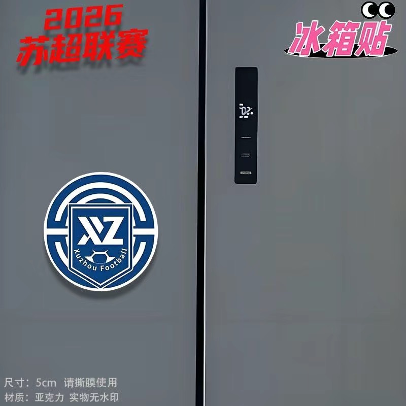 Hanging Decoration 2026 Su Chao League Thirteen Teams Acrylic Fridge Magnet Fan Badge Student Backpack Pendant Key