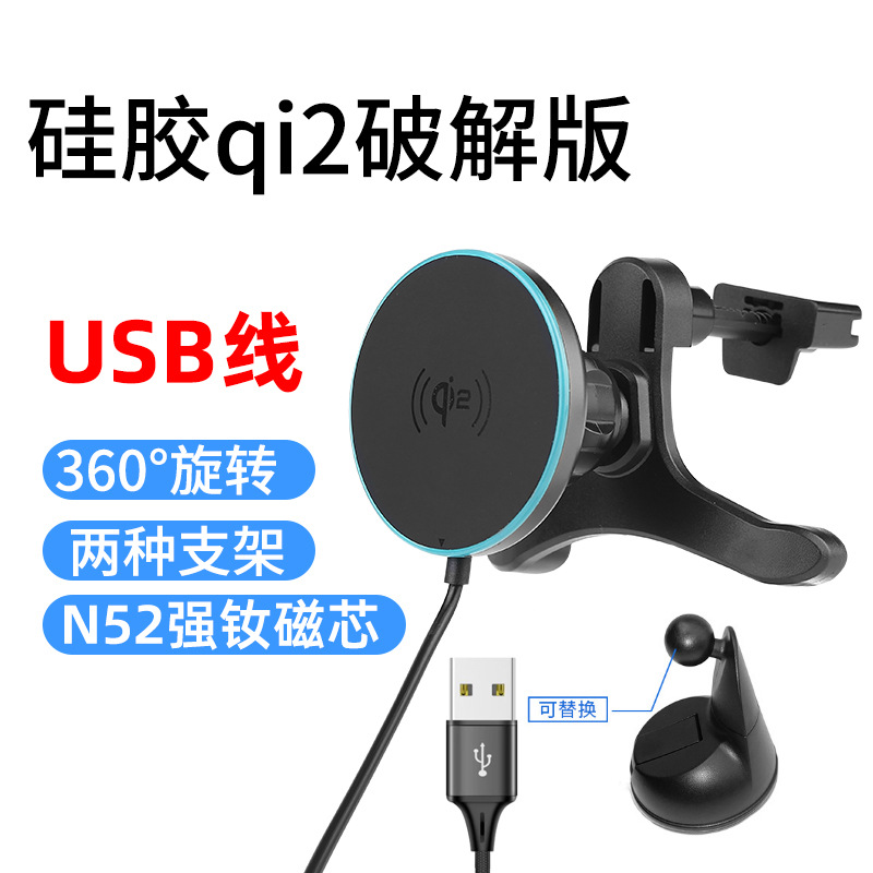 qi2 MPP 15W magnetic car wireless charger compatible with iPhone 16 Samsung fast charge car phone holder