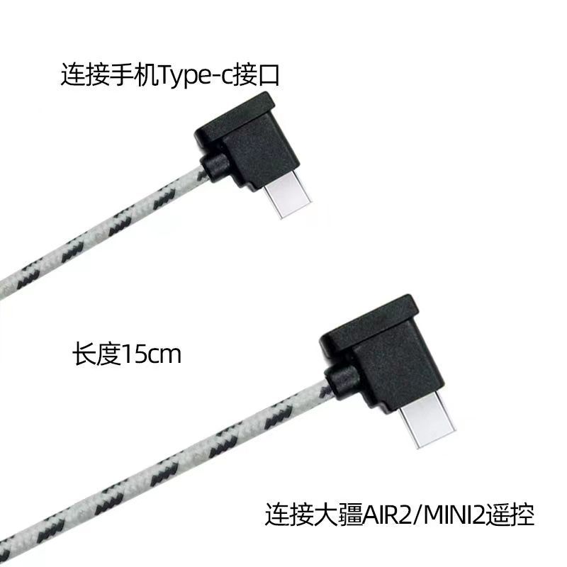 Braided adapter cable for DJI Mavic 3/MINI2/AIR2 remote controller Air3 connection data cable