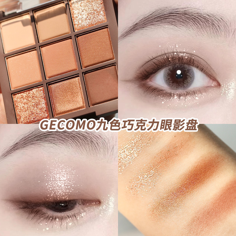 Pearlescent Choice Gemeng Nine-Color Chocolate Eyeshadow Palette Matte Pearlescent Sequin Brightening Student Eyeshadow Makeup