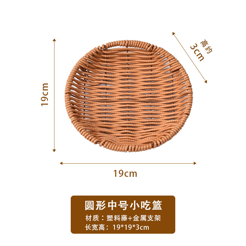 Imitation rattan fruit basket, hotel restaurant rattan snack plate, melon seed and french fry basket, KTV bar snack storage bin