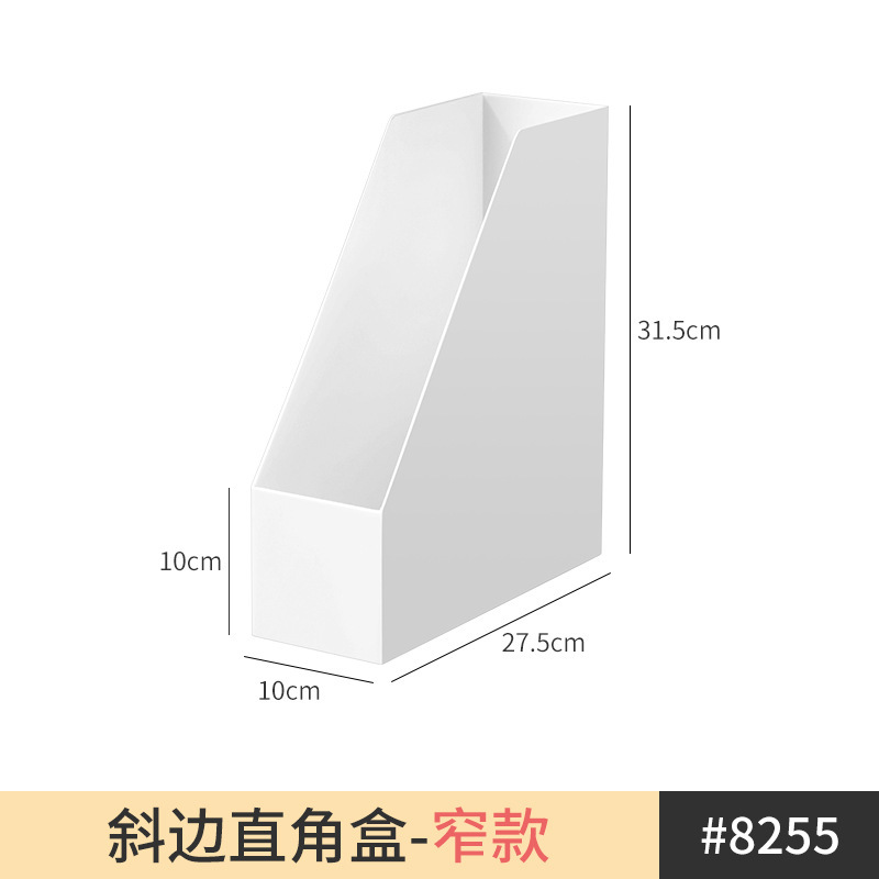 斜边直角盒-窄款