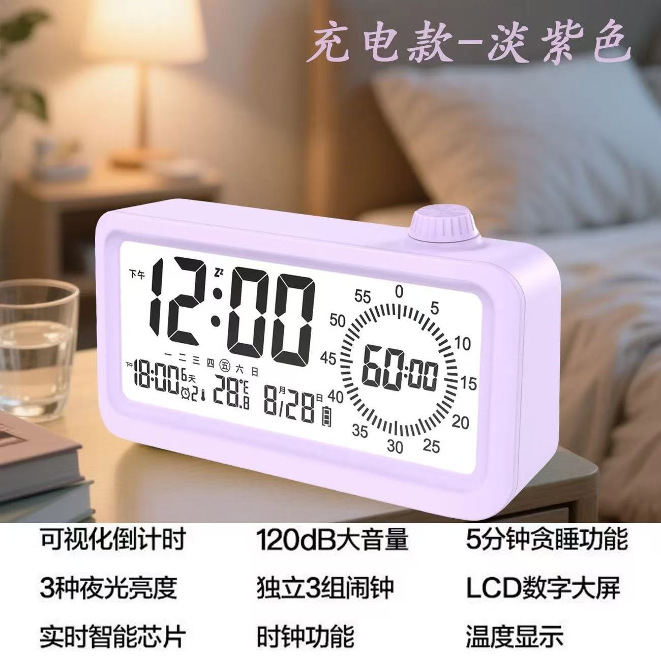 Charging Alarm Clock Timer 2-in-1 Visual Digital Clock Student Special Countdown Timer Smart Reminder
