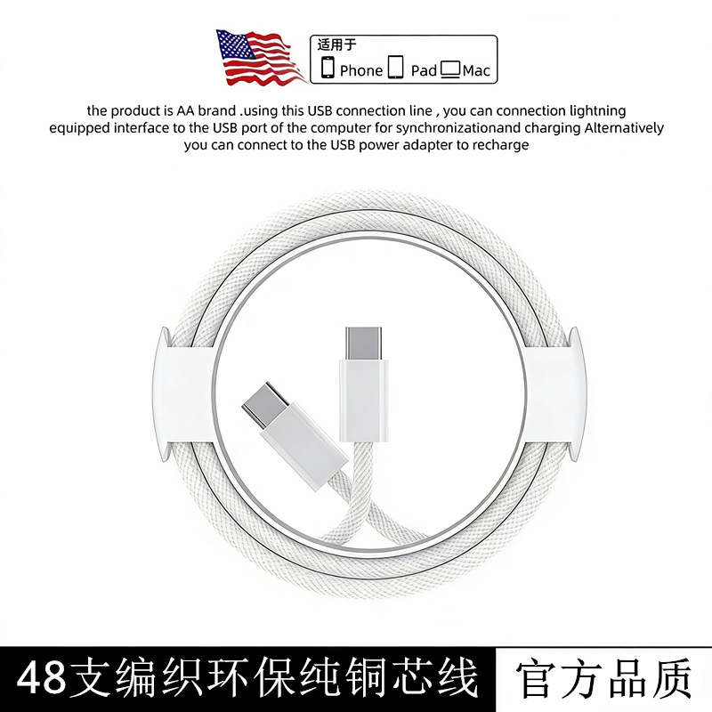 For iPhone15 fast charging braided data cable Apple 16-17 universal USB-C charging cable