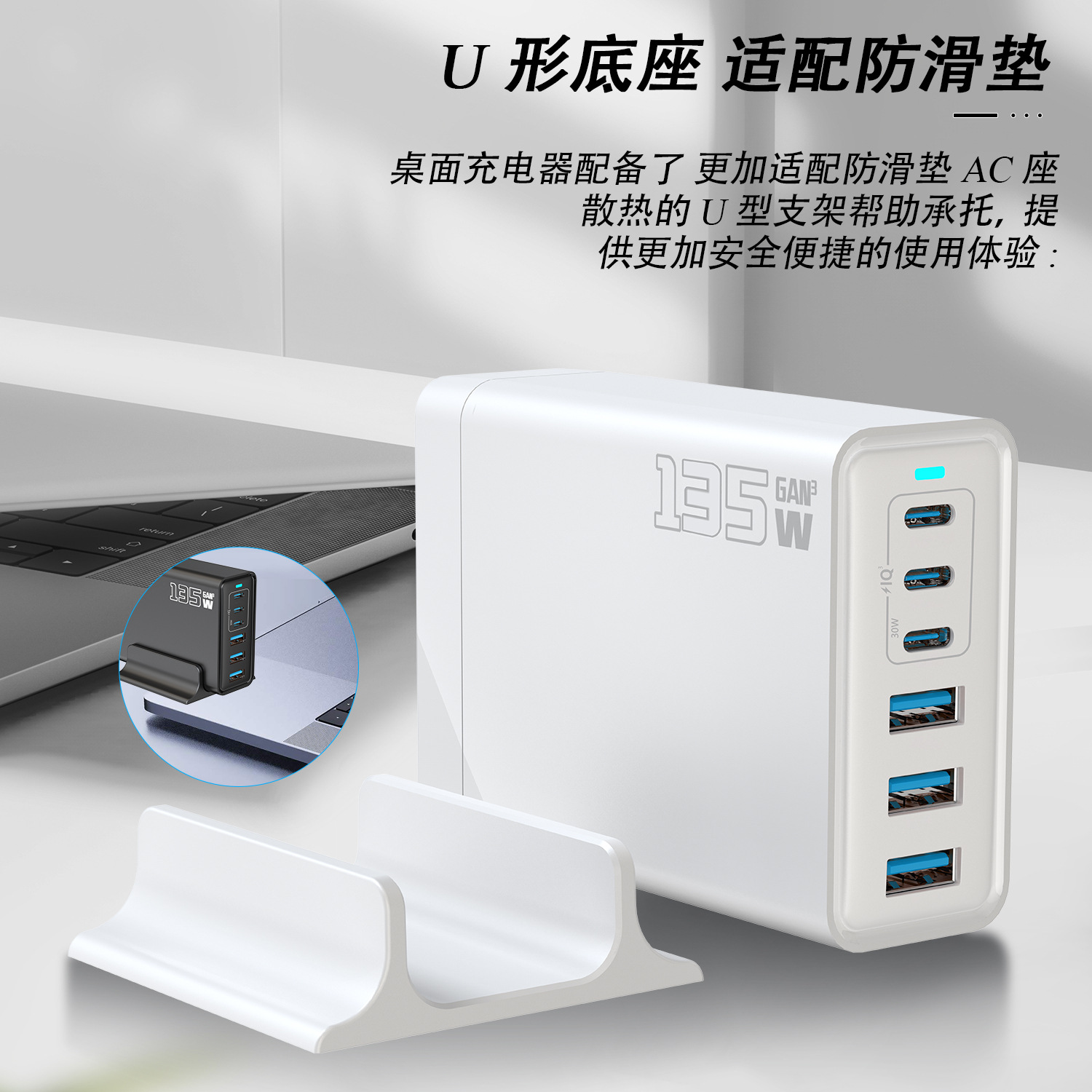 135W GaN Charger Multi-Port USB Charger PD Fast Charging 135W Phone Laptop Desktop Charging Station