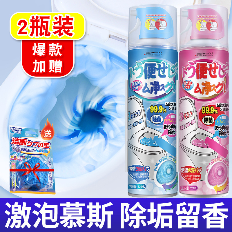 Global Warehouse Toilet Cleaner Mousse Foam Decontamination Fragrance Toilet Cleaner Scale Remover Deodorant Fresh Scent