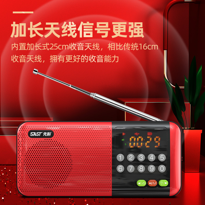 SAST V20 radio elderly portable new small audio multifunctional rechargeable card opera machine mp3