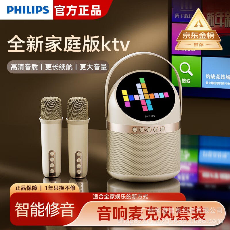 PHILIPS TAS2508 KTV All-in-one Speaker Home Portable Bluetooth Speaker Gift