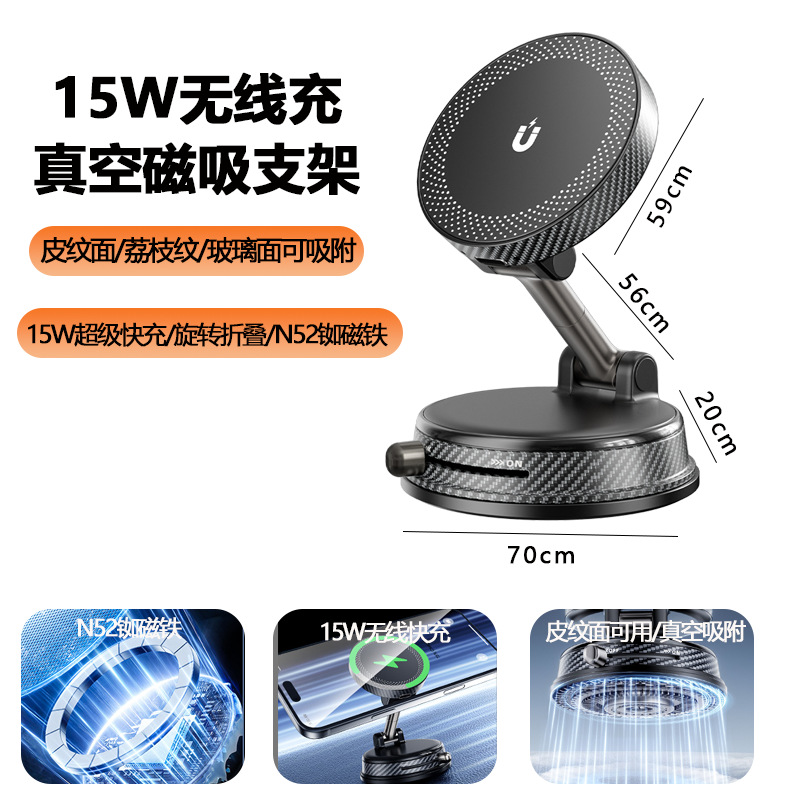2026 New Magnetic Car Phone Mount Vacuum Suction Cup Rotatable Foldable Car Navigation Holder Custom