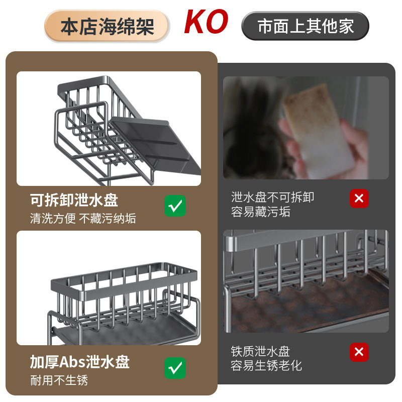 Kitchen sink storage rack household countertop drain rack sponge scouring pad dishcloth rack storage bowl rack