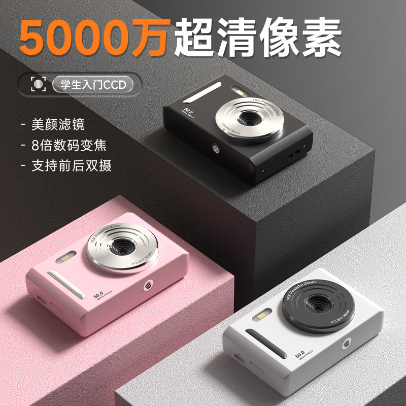 Student camera CCD campus digital camera high-definition front and rear dual camera card travel photo video shooting