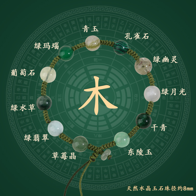 Five Elements Complementary Five Road God of Wealth Natural Multi-treasure Crystal Bracelet Original Design Niche Bracelet