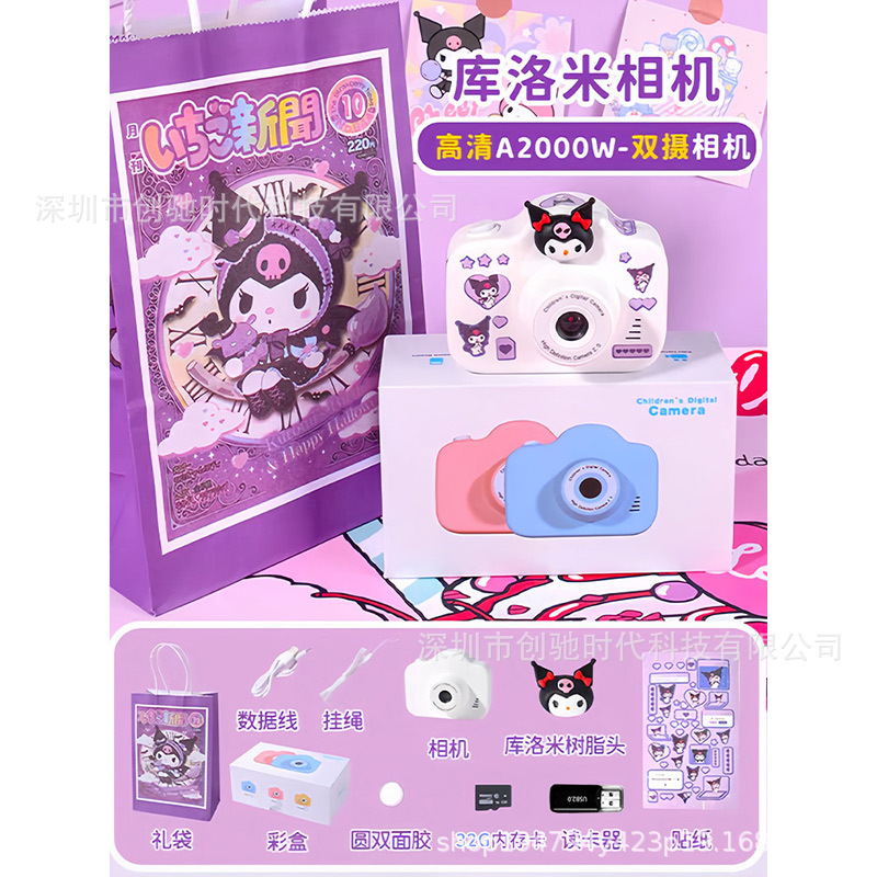 A3白库洛米2000万 双摄+32g卡+读卡器