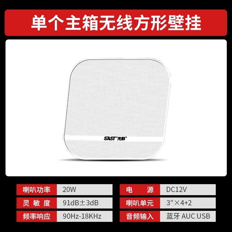 无线HIFI壁挂音响