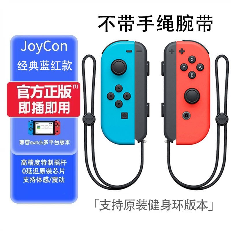 左蓝右红（不配手绳）（支持健身环）