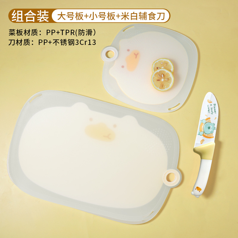 Children's vegetable knife, household kitchen knife set, baby food fruit knife, chopping board