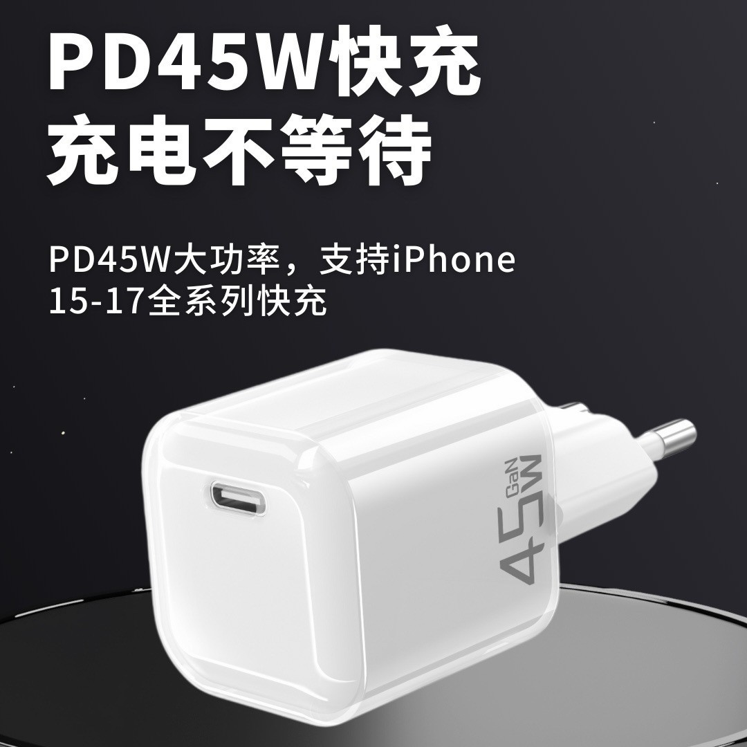 Exclusive PD45W Latus charger EU US standard for Apple 17 phone small ice cube charging head