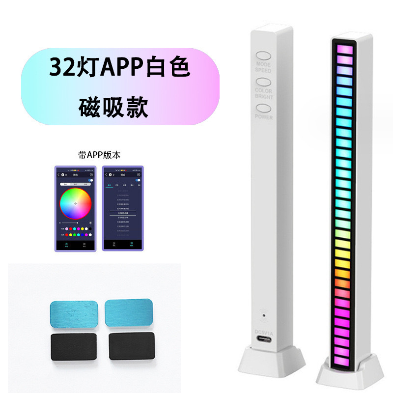 磁吸款-32灯珠app充电款-白色