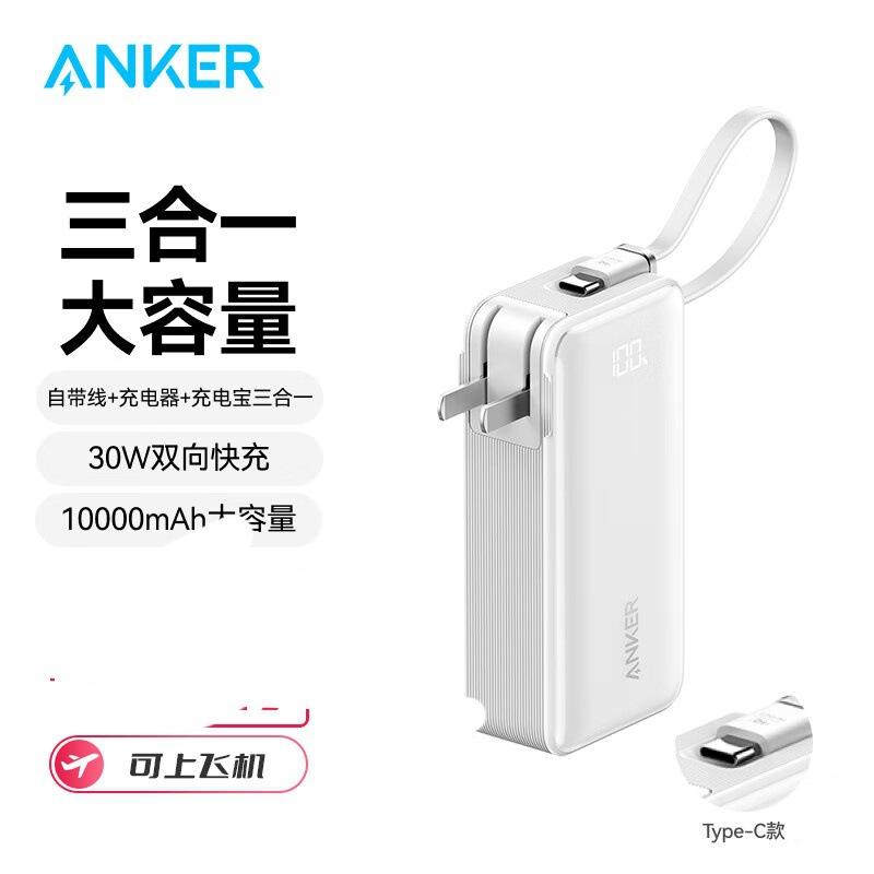 白色A1637Type-c款拆封使用后非质量问题不退不换 · 10000毫安