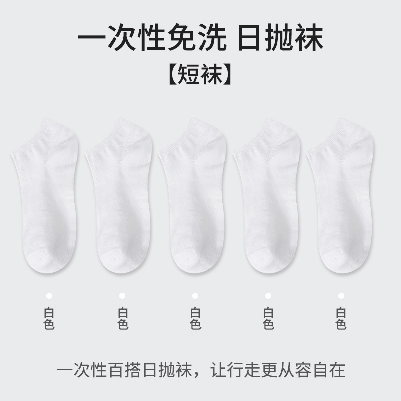 Disposable Socks for Men, Sweat-Absorbent, Odor-Resistant, Daily Use, Suitable for All Seasons, Travel-Friendly, Mid-Short Tube Socks, Sports Socks, Zhuji Sock Wholesale