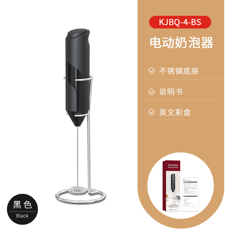 B1款【干电池款】黑色/ABS塑料材质/电动奶泡器+收纳支架KJBQ-4-BS