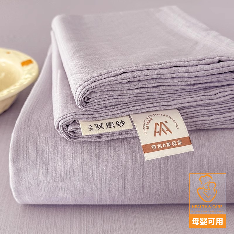 抗菌款-优雅紫【抑菌抗菌防螨 守护家人健康】 · 0.9m床：120x230cm【单件床单】