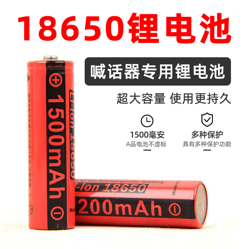18650 lithium battery 3.7V 1500mAh 2600mAh pointed head full capacity A grade voltage
