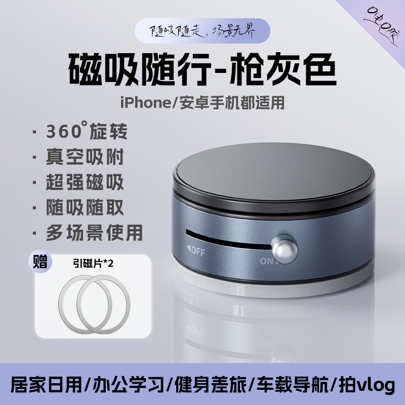 原厂专利-A0磁吸支架-灰