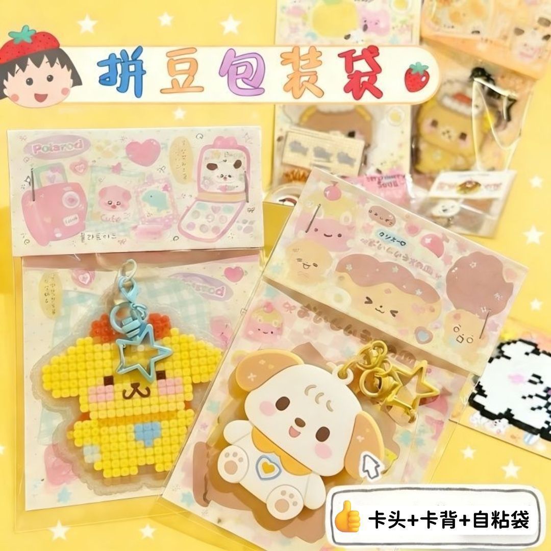 Independent transparent packaging DIY card header card back set Perler bead finished packaging bag gift cute cartoon packaging