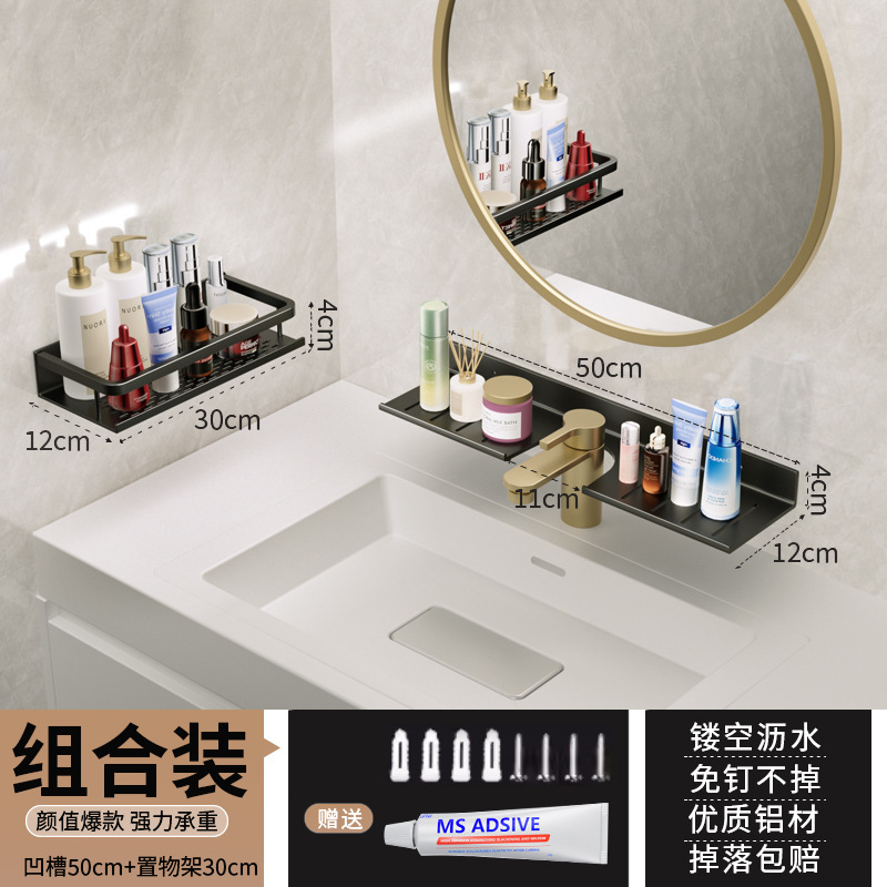 黑色【优惠组合】龙头凹槽架50CM+镜前架30cm