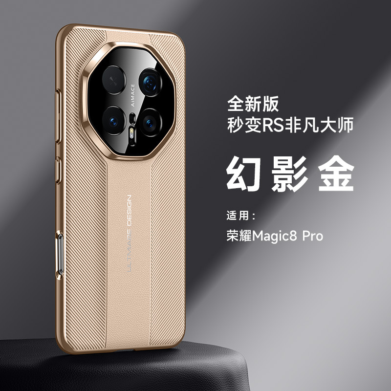 Applicable to Honor Magic8 Pro instant phone case new Mate80RS Extraordinary Master diagonal pattern precision hole hard case