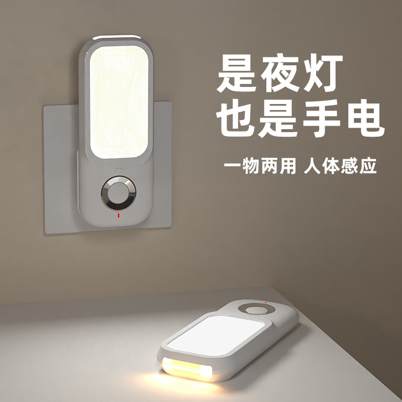 Wireless Charging Human Body Induction Light, Light On When People Come, Light Off When People Leave, Bedroom Bedside Induction Night Light