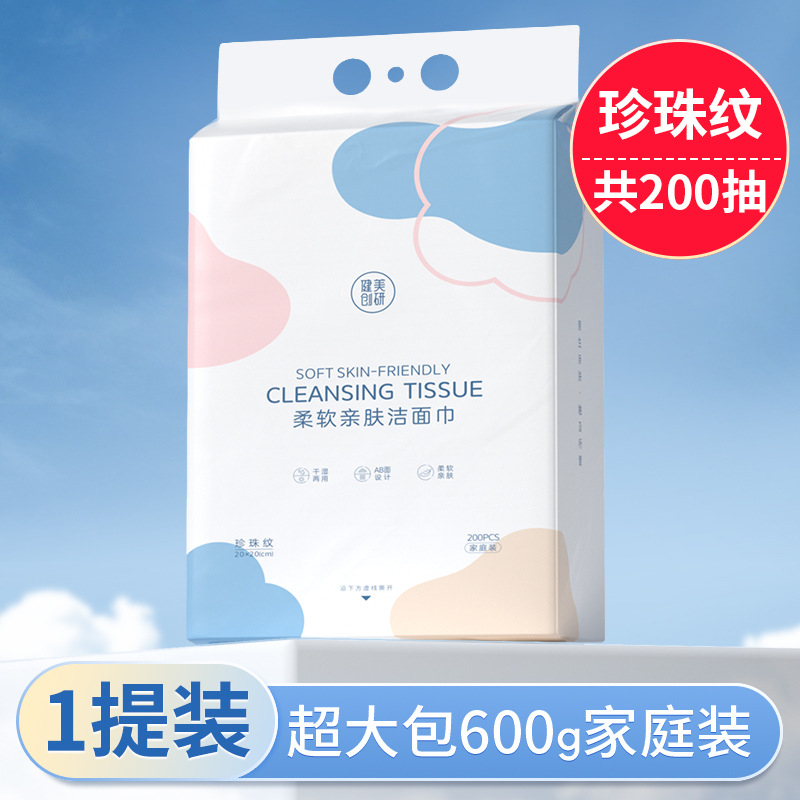 Jianmei Chuangyan Disposable Hanging Pull-Out Face Towel 600g Family Edition Stocking Pack Cleansing Towel Dry and Wet Dual Use