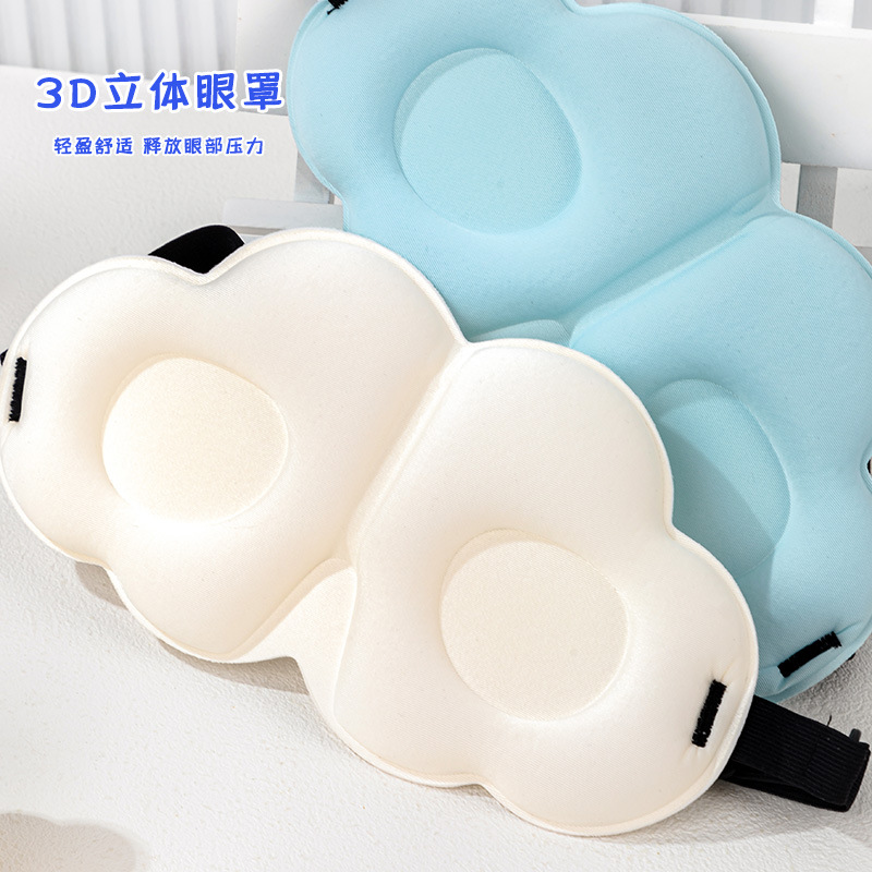 5D cloud print sleep eye mask, 3D children men and women universal portable outdoor home cartoon eye care light-blocking