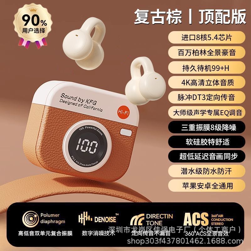 Q87夹耳棕色