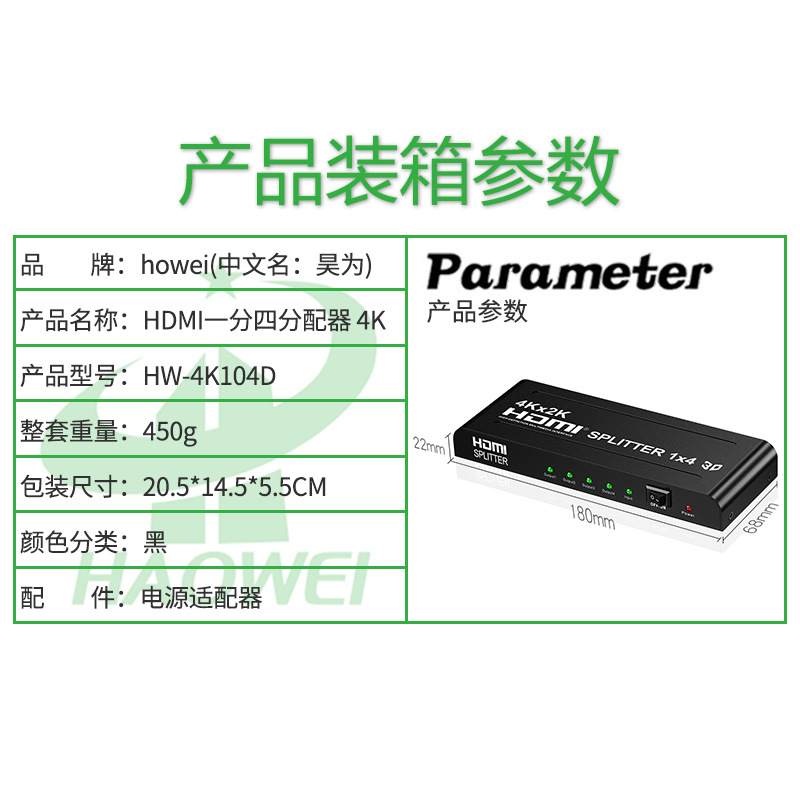 HDMI Splitter One-In-Four-Out 4K Series HDMI One-In-Four-Out Divider HD Video Screen Duplicator