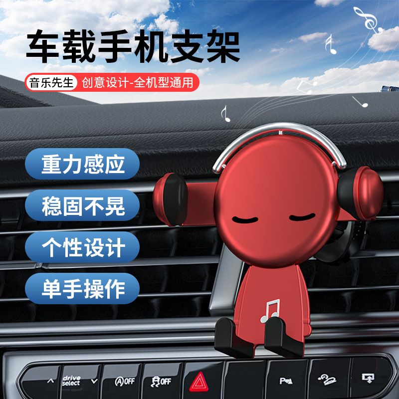 Universal Car Accessories Car Phone Holder Multifunctional Air Vent Gravity Navigation Bracket