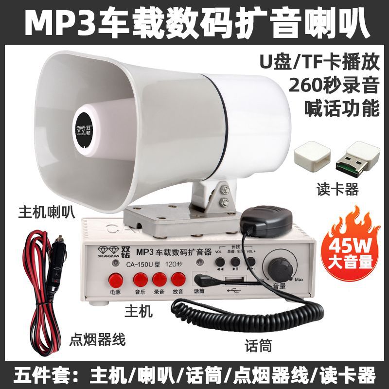 Double Diamond Car 40W High Power Car Amplifier Player Megaphone Horn CA-500HTU Amplifier