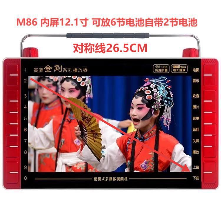 M86（12.1寸屏幕）